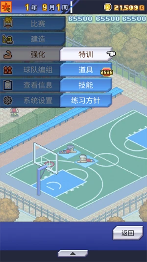 制定篮球交流计划以促进个人技能发展的方法_1