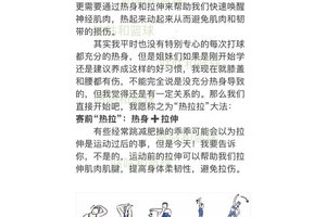 如何利用拉伸预防篮球运动中的受伤?